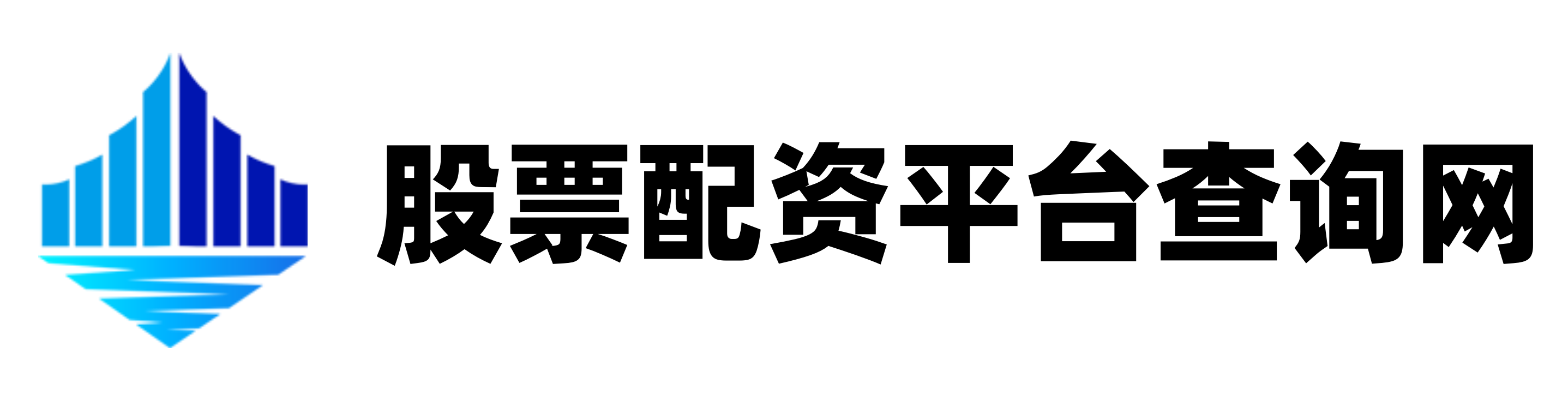 天元证券